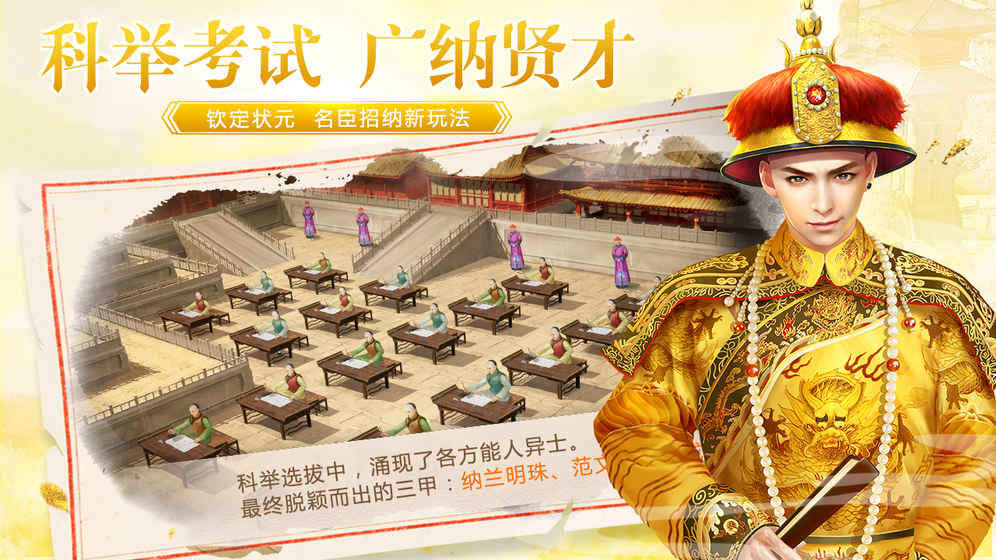 叫我萬歲爺手游下載 v1.0 安卓版圖1