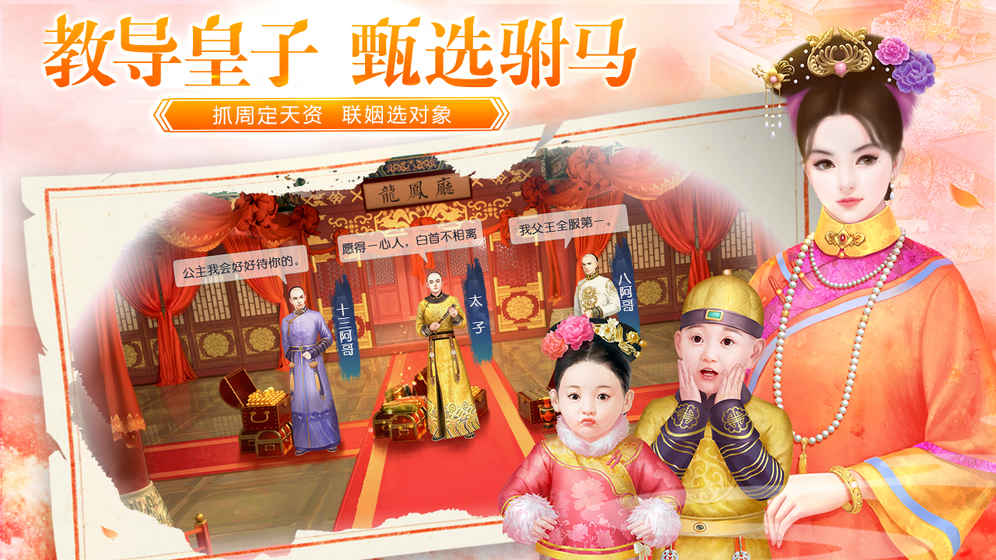 叫我萬歲爺手游下載 v1.0 安卓版圖3