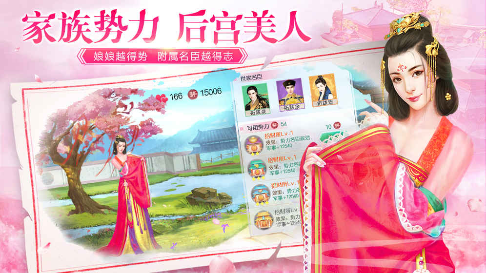 叫我萬歲爺手游下載 v1.0 安卓版圖5