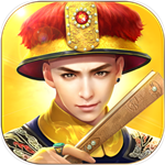 叫我萬歲爺手游下載 v1.0 安卓版 