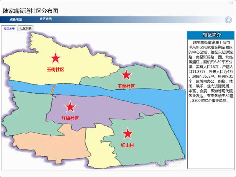 社區(qū)人口房屋管理系統(tǒng)下載 v4.0 綠色版圖4