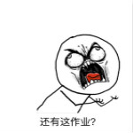 暑假最后一天狂補(bǔ)作業(yè)表情包 高清無(wú)水印版 