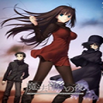 魔法使之夜 中文版 