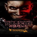 死亡賽車(chē)再生下載 v1.2.1.7713 中文版 