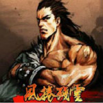 風(fēng)卷殘云游戲下載 中文破解版 