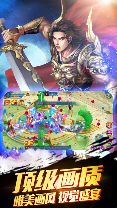 萬劍斬仙安卓版下載 v1.1.3.0 免費版圖2