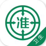 衛(wèi)生資格準(zhǔn)題庫(kù) v3.13 安卓版 