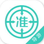 導游資格證準題庫APP下載 v3.15 安卓版 