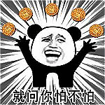 酸菜牛蛙月餅五仁系列表情包 免費(fèi)版 