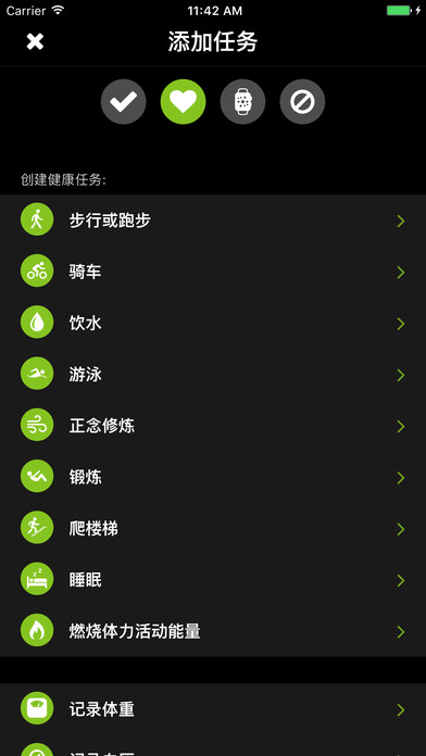 Streaks app V3.0.1 iPhone版圖2