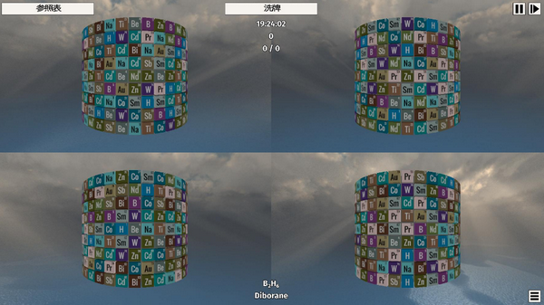 Breaking Good下載 中文版圖6