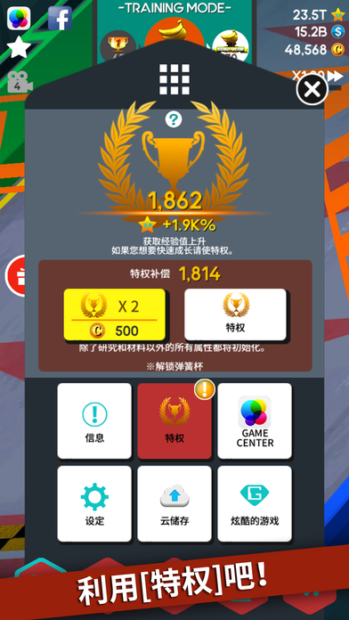 停站競賽經(jīng)紀(jì)人游戲下載 v1.1.0 安卓版圖3