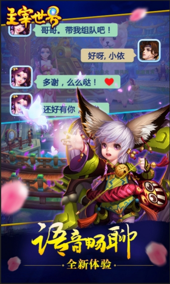 主宰世界手游安卓版