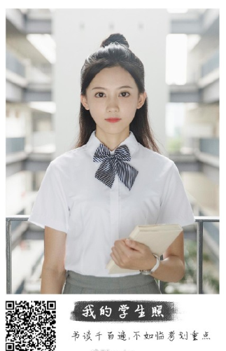 我的學(xué)生照