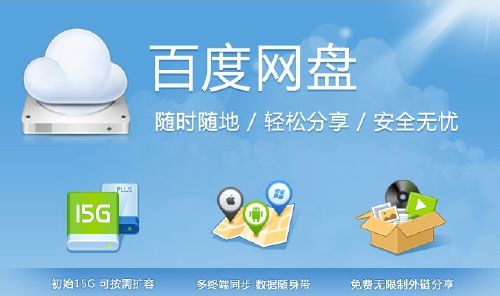 百度網(wǎng)盤超級會員賬號獲取器