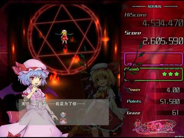 東方幻夢箋正式版