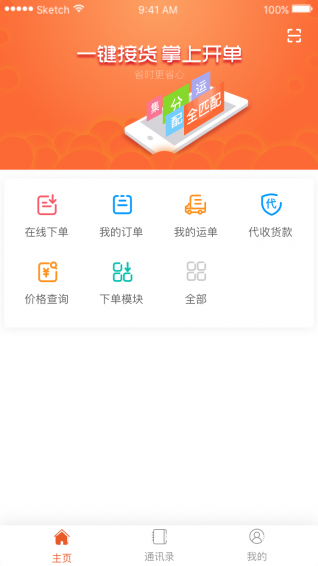 傳化物流網(wǎng)