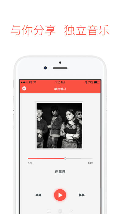 樂童音樂app