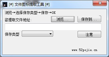 吾愛(ài)文件圖標(biāo)提取工具