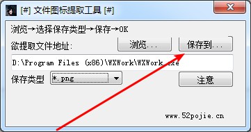 吾愛(ài)文件圖標(biāo)提取工具