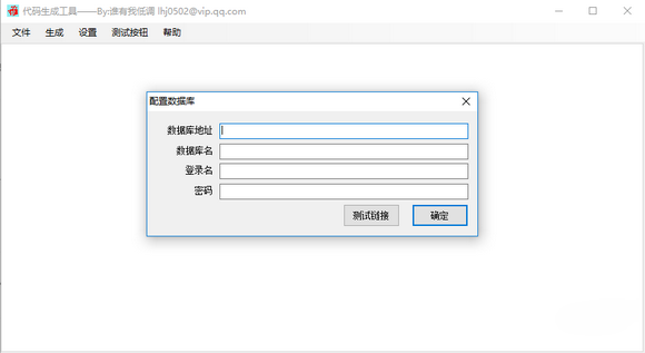 低調(diào)代碼生成工具
