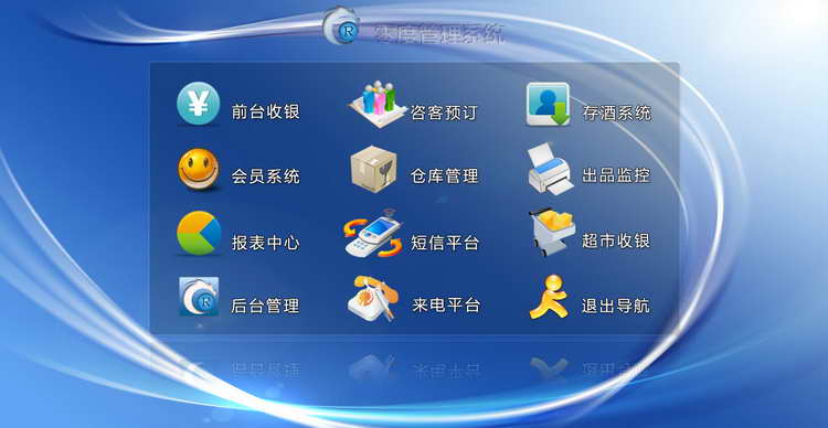 夜總會管理系統(tǒng)