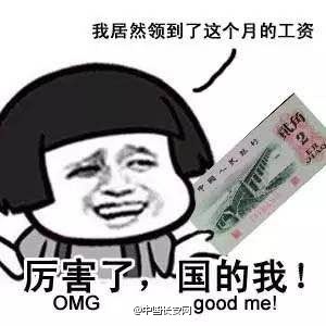 厲害了我的國qq表情包 免費版