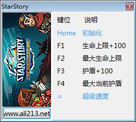 星際傳說(shuō)逃離地平線五項(xiàng)修改器 免費(fèi)版