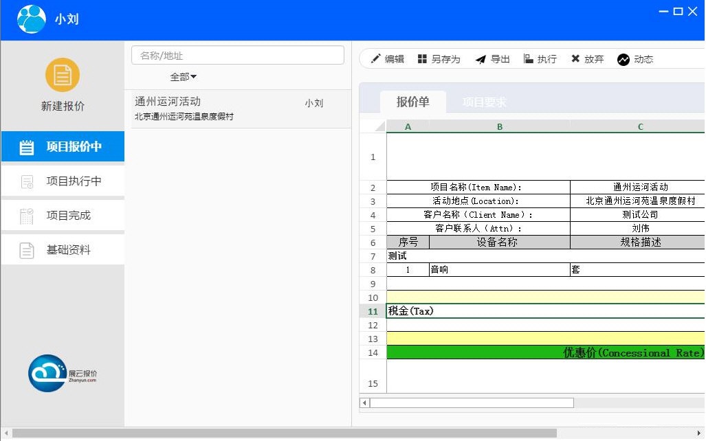 云報(bào)價(jià) 