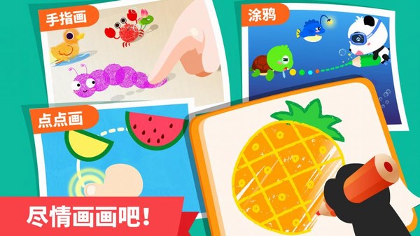 寶寶啟蒙第一步手機(jī)版