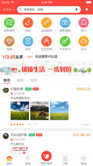 YOU選app官網(wǎng)下載