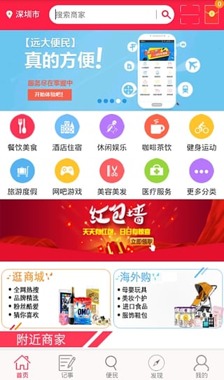 遠大云商手機版下載