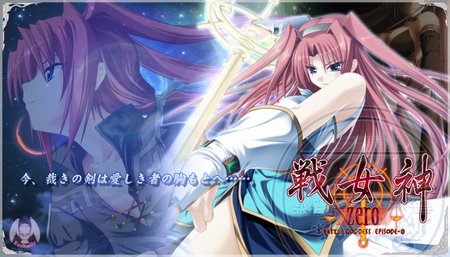 戰(zhàn)女神ZERO漢化補丁下載