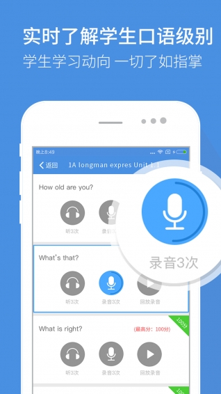 噠噠學堂老師版app