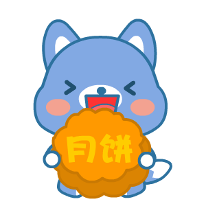 2017中秋節(jié)表情包