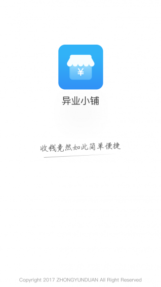 異業(yè)小鋪app