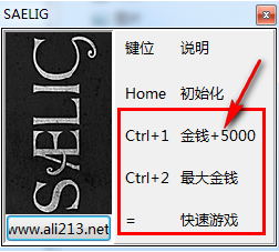 SAELIG三項(xiàng)修改器