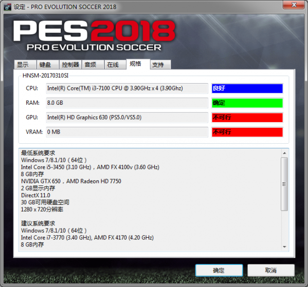 實(shí)況足球2018