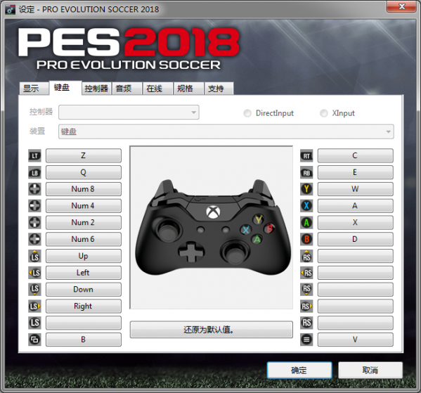 實(shí)況足球2018