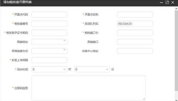 百望云助手下載