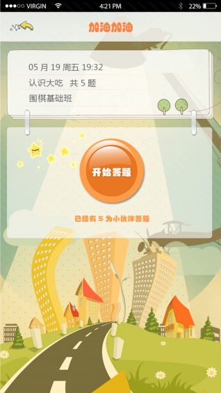 名校云學生端app下載