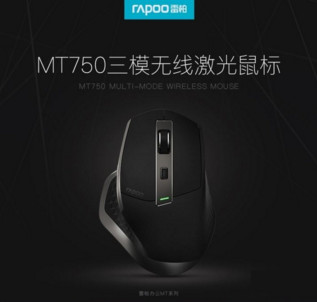 雷柏MT750鼠標(biāo)驅(qū)動(dòng)