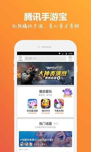 手游寶app