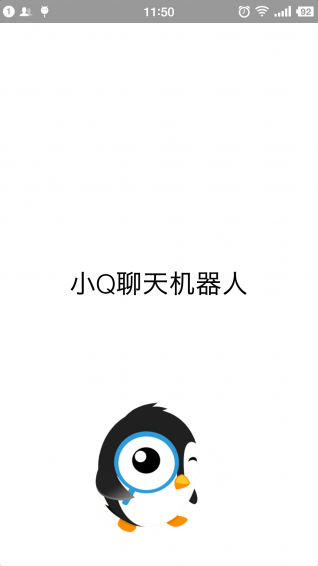 小Q聊天機(jī)器人app