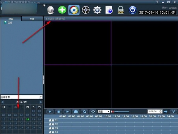 奧視安攝像頭軟件