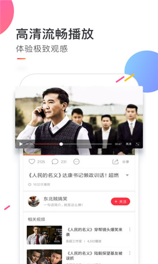 想看視頻手機版