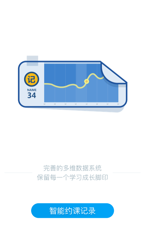 藍(lán)鉛筆快樂學(xué)