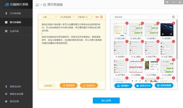 奧創(chuàng)幻視制片系統(tǒng)