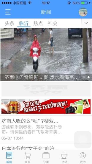 結(jié)親連心app