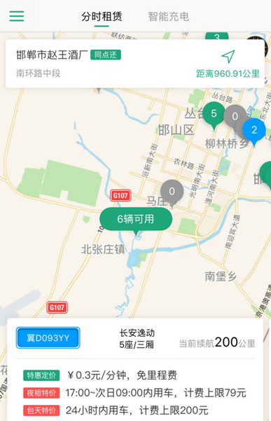 氫氪出行app